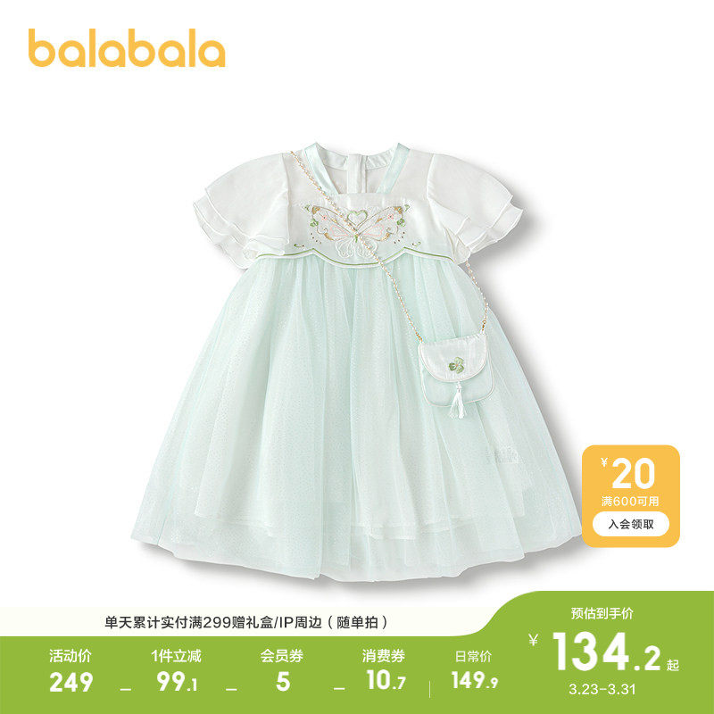 巴拉巴拉童装女童连衣裙儿童裙子夏装精致刺绣国风汉服襦裙新中式