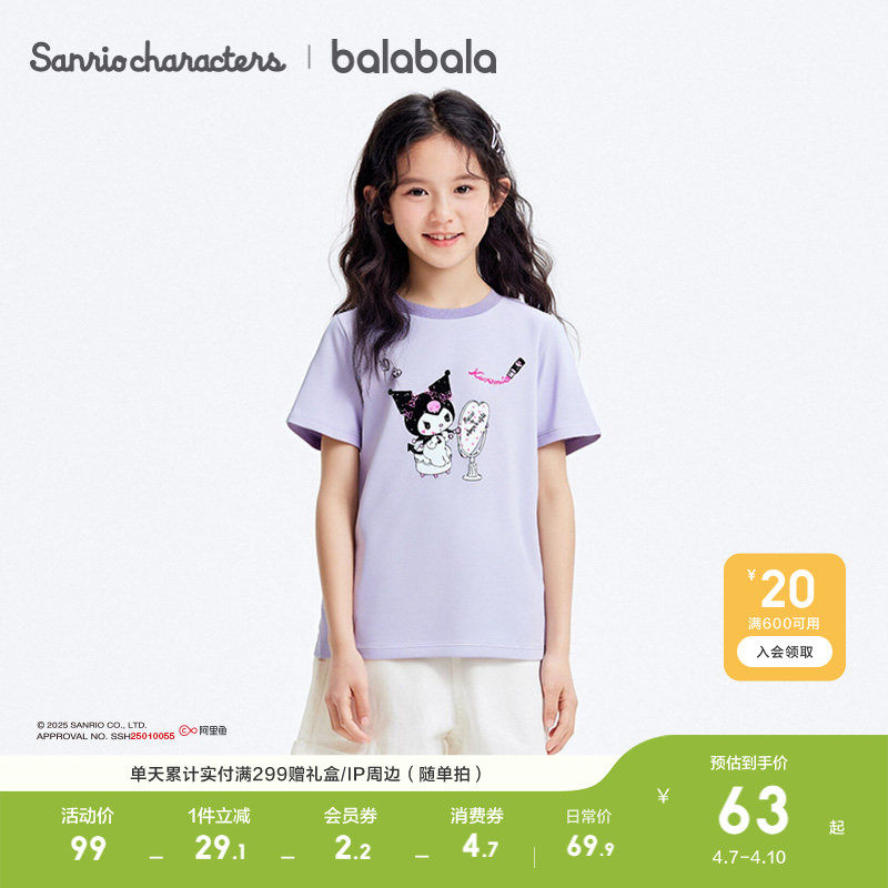 【库洛米】巴拉巴拉童装女童短袖t恤儿童轻薄新款夏装上衣速干衣