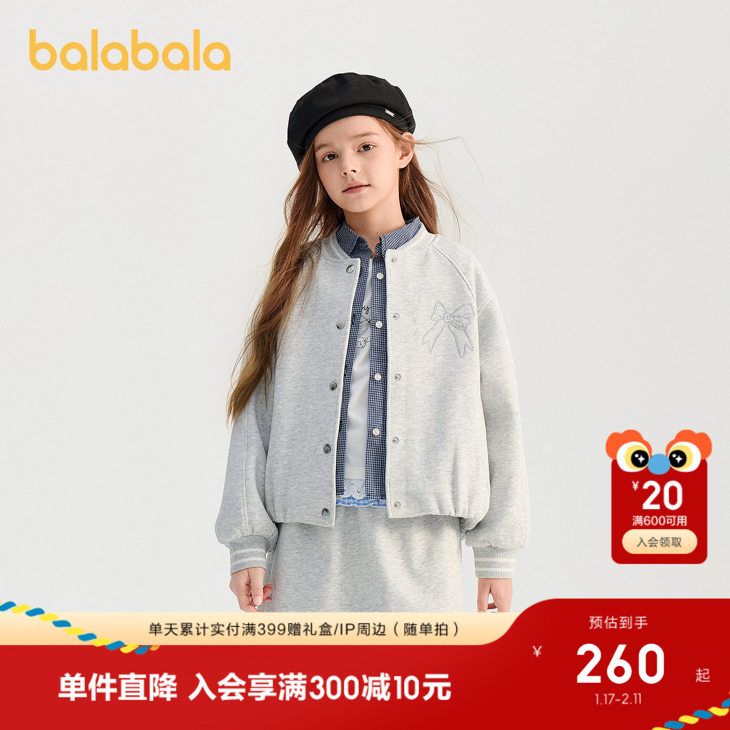 【商场同款】巴拉巴拉童装儿童外套女童上衣2026新款春学院棒球服,童装/婴儿装/亲子装,普通外套,淘宝优惠券,粉丝福利购,淘宝优惠卷
