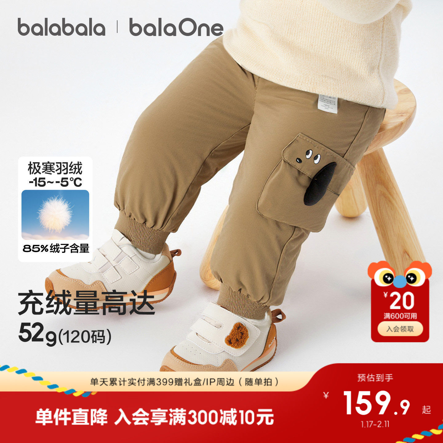 巴拉巴拉童装儿童羽绒裤男童女童2025新款冬装宝宝保暖加厚长裤子,童装/婴儿装/亲子装,羽绒裤,淘宝优惠券,粉丝福利购,淘宝优惠卷