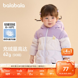 巴拉巴拉婴儿羽绒服男女宝冬装外套撞色萌趣流行舒适户外潮款儿童