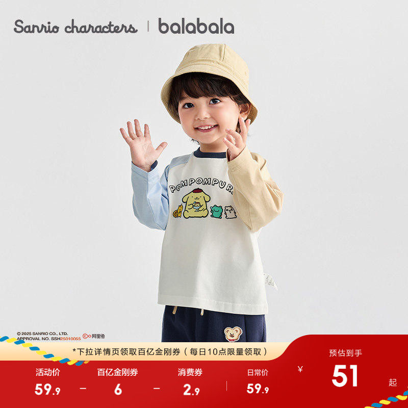 【三丽鸥IP】巴拉巴拉宝宝长袖t恤速干凉感抑菌2026春装