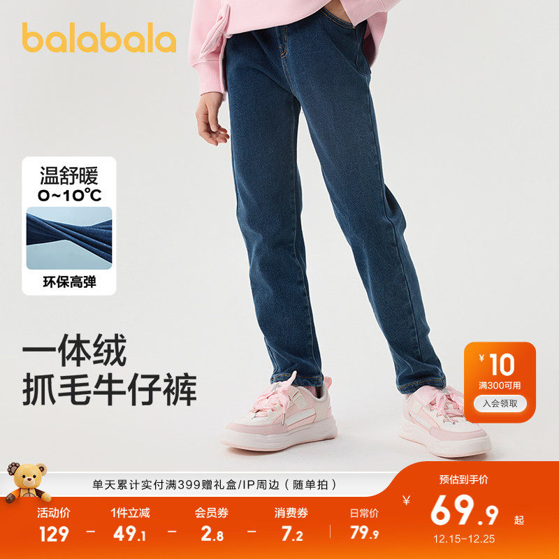 巴拉巴拉童装女童牛仔裤冬装加绒加厚儿童休闲保暖长裤子洋气复古