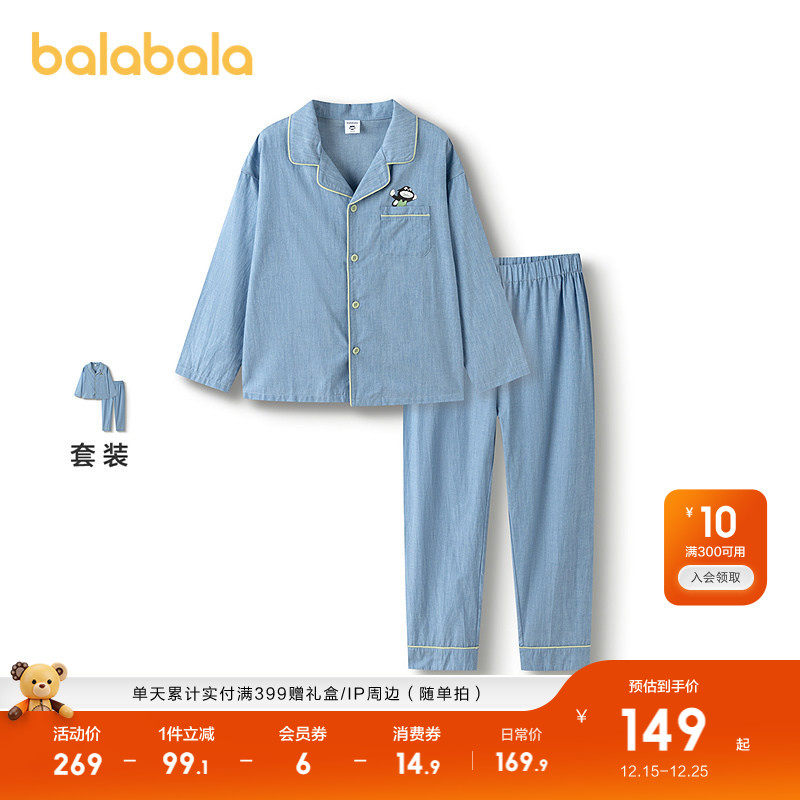 【设计师SICO商场同款】巴拉巴拉儿童睡衣套装秋季新品男童家居服