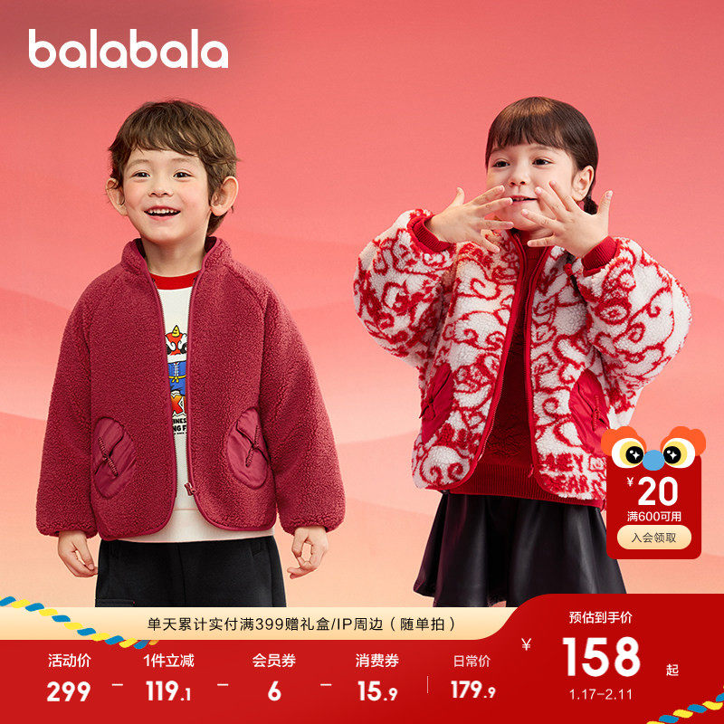 巴拉巴拉童装儿童棉衣男女童毛绒外套宝宝棉服冬装2025红色拜年服,童装/婴儿装/亲子装,棉袄/棉服,淘宝优惠券,粉丝福利购,淘宝优惠卷