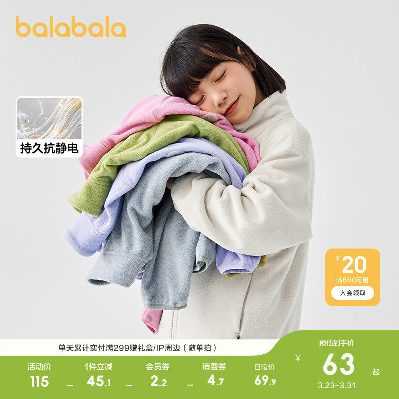 巴拉巴拉童装儿童摇粒绒外套春秋男童女童亲子抗静电百搭亲子装潮