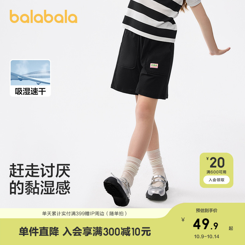 巴拉巴拉童装儿童短裤女童2025夏装新款速干运动裤子时尚中大童潮