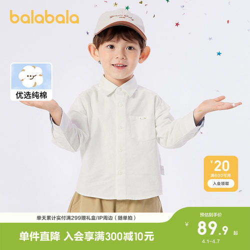 巴拉巴拉儿童衬衫宝宝白衬衫新款
