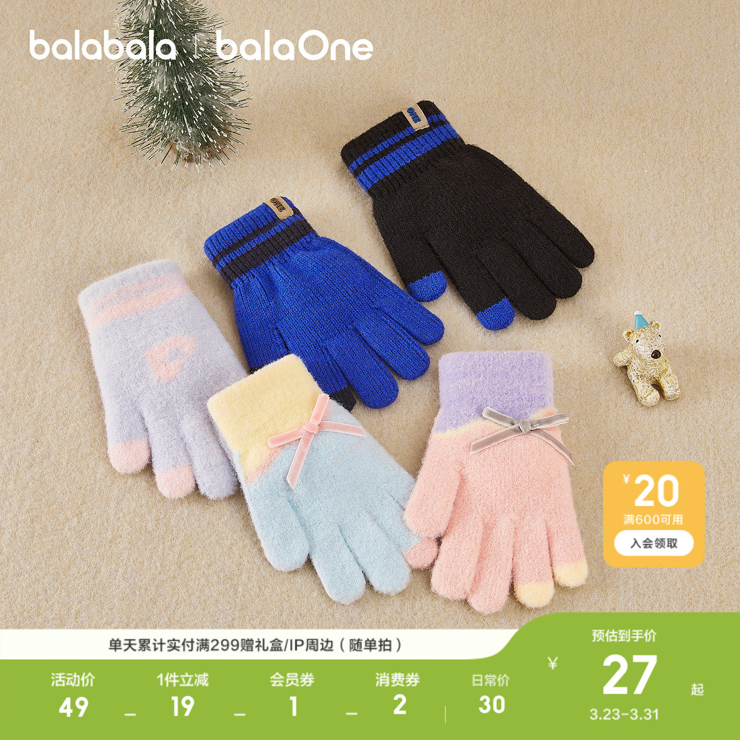 巴拉巴拉儿童手套男童撞色五指新款保暖舒适时尚女童冬季亲肤厚款