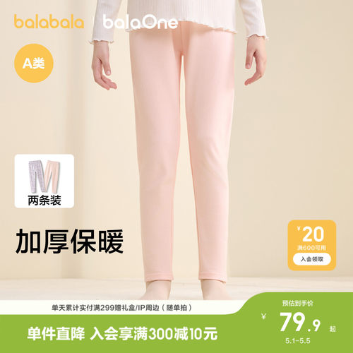 巴拉巴拉balaOne打底裤女童睡裤