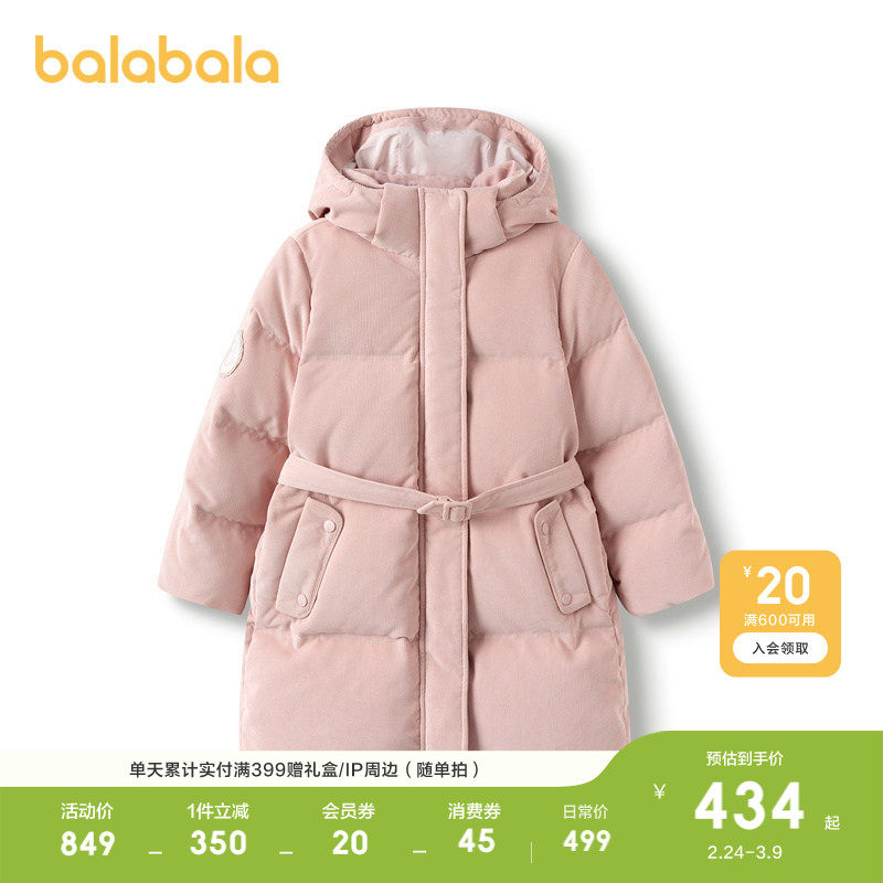 巴拉巴拉童装儿童羽绒服冬装白鹅绒服连帽保暖舒适外套女童宝宝潮
