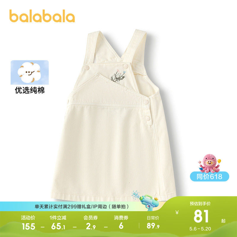 巴拉巴拉童装儿童连衣裙女童纯棉牛仔背带裙绣花秋季裙子时尚百搭