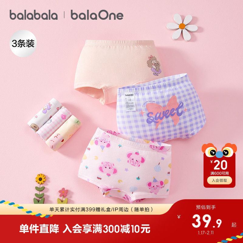 巴拉巴拉宝宝内裤平角纯棉儿童四角短裤小童男童女童短裤子三条装