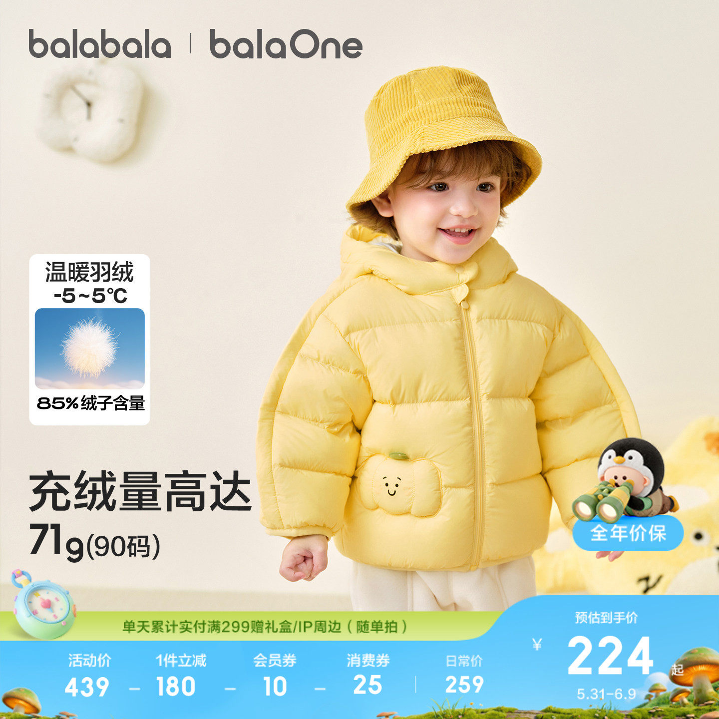 巴拉巴拉童装儿童羽绒服宝宝衣服新款冬装男女童上衣加厚保暖外套