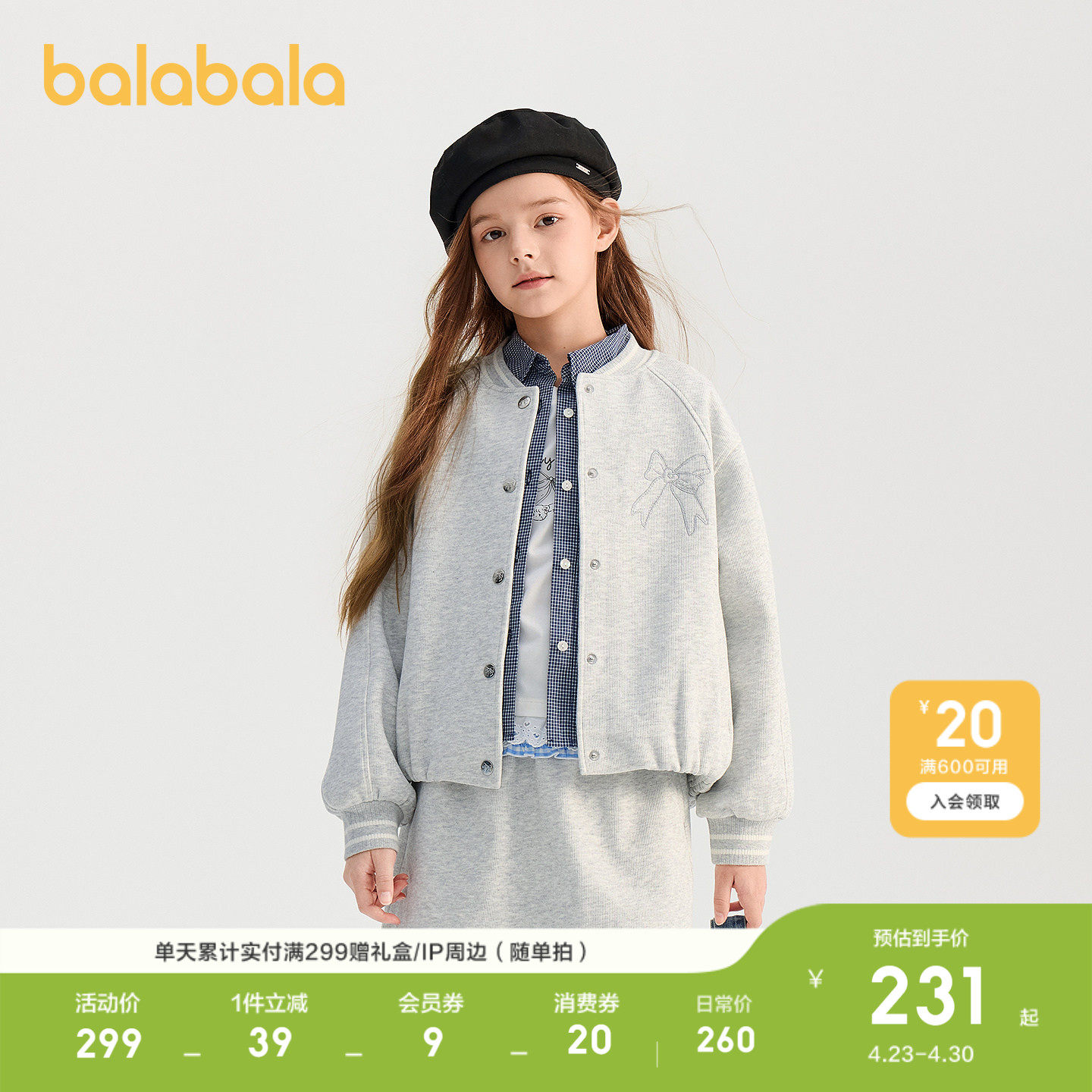 巴拉巴拉童装儿童外套女童上衣2026新款春学院棒球服