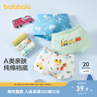 三条装 男小童宝宝亲肤四角裤 棉a类女童平角短裤 巴拉巴拉宝宝内裤