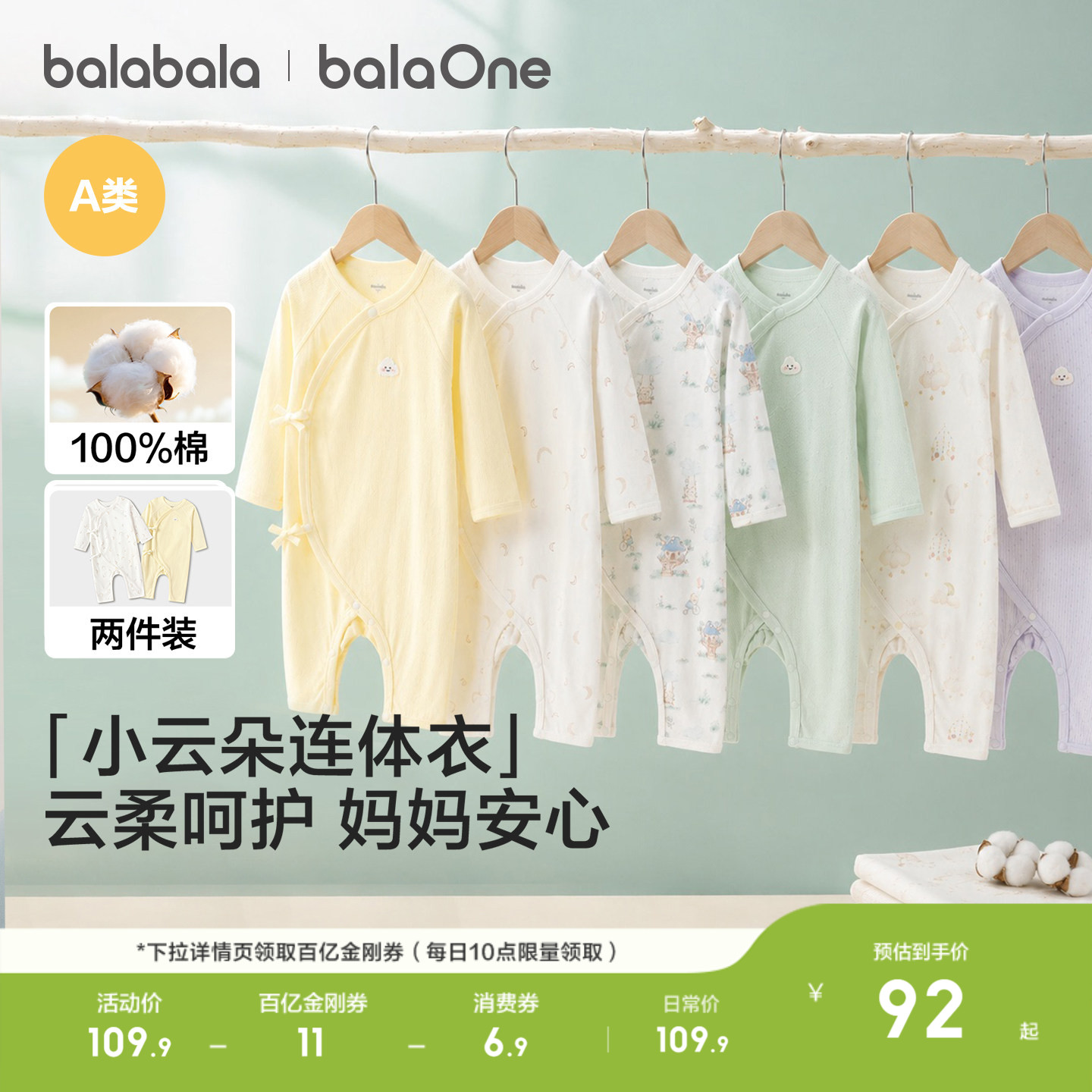 巴拉巴拉新生婴儿衣服宝宝连体衣婴幼儿爬服纯棉儿童春秋装两件装