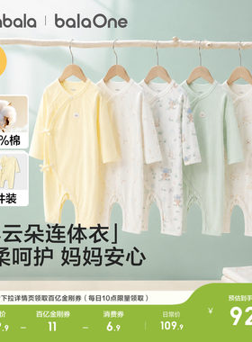 巴拉巴拉宝宝内着连体衣两件装萌
