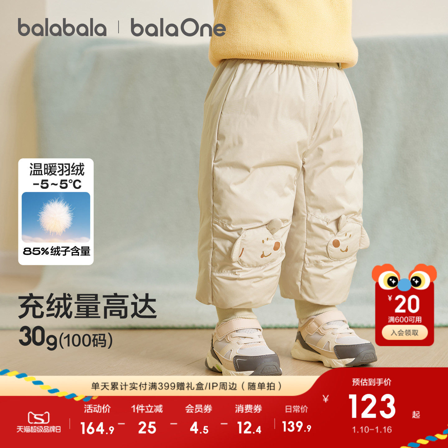 巴拉巴拉童装儿童宝宝羽绒裤男童女童长裤2025冬装新款保暖萌趣裤,童装/婴儿装/亲子装,羽绒裤,淘宝优惠券,粉丝福利购,淘宝优惠卷