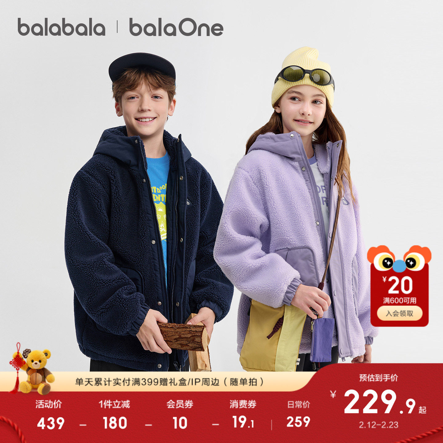 巴拉巴拉儿童棉服女童棉袄男童羊羔绒外套新款童装2025秋冬保暖潮