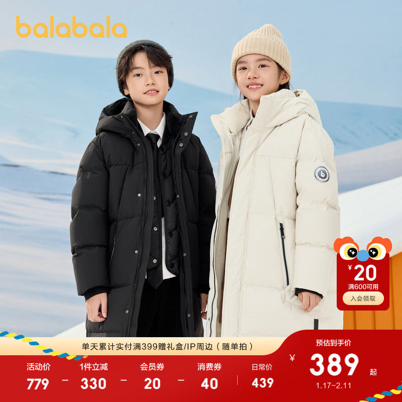 巴拉巴拉童装儿童羽绒服冬装长款外套加厚男女童连帽蓄热保暖户外,童装/婴儿装/亲子装,羽绒服,淘宝优惠券,粉丝福利购,淘宝优惠卷