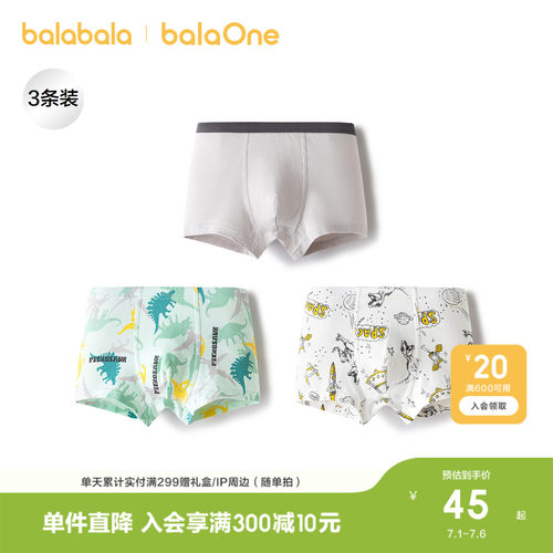 巴拉巴拉balaOne内裤男童四角裤