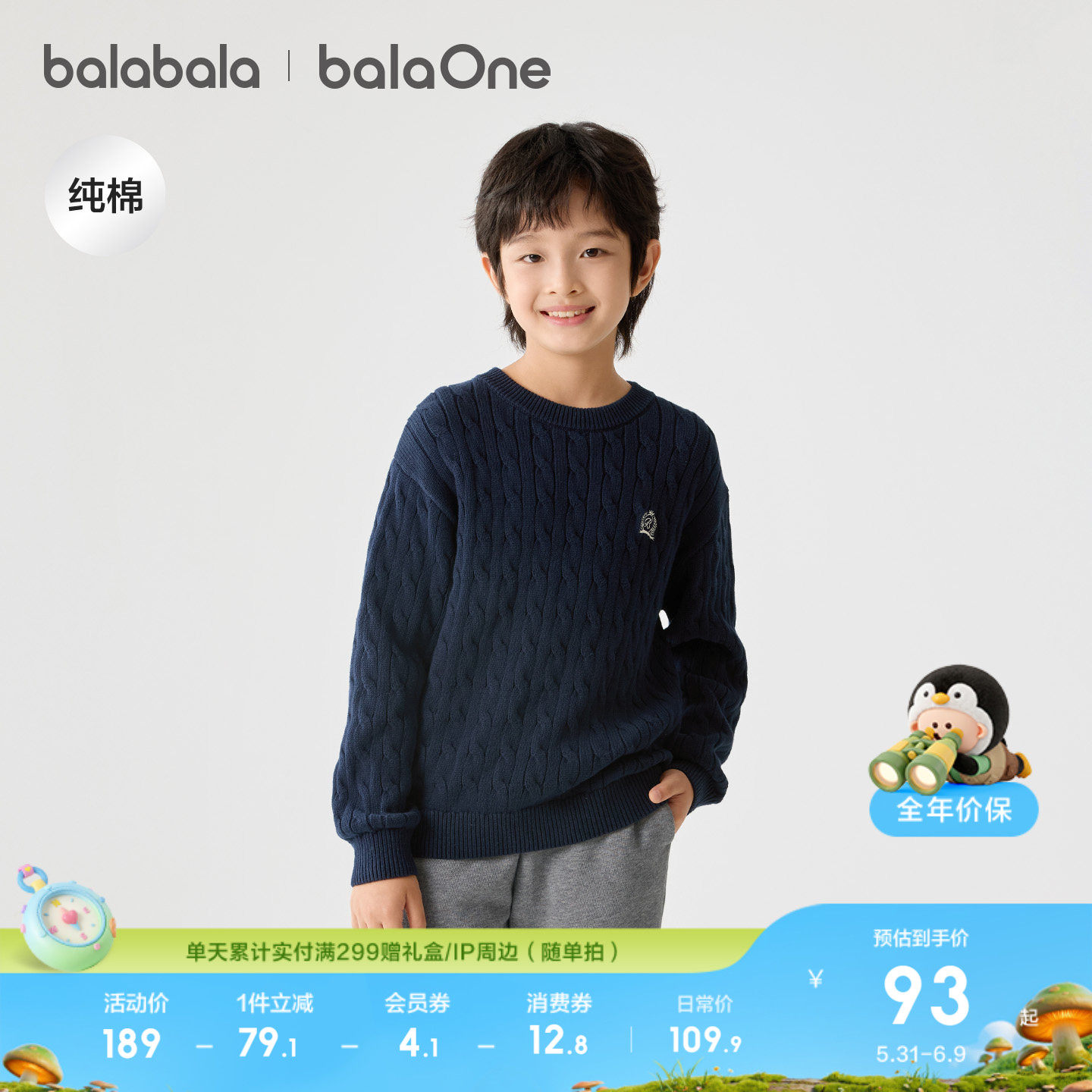 巴拉巴拉童装儿童毛衣男童女大童2026新款秋冬装宝宝针织衫亲子装