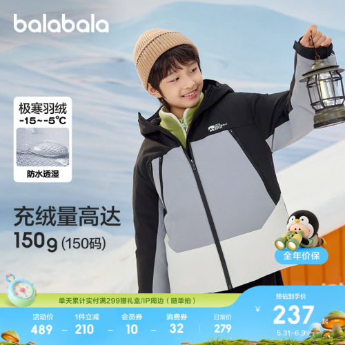 巴拉巴拉儿童羽绒服保暖外套上衣