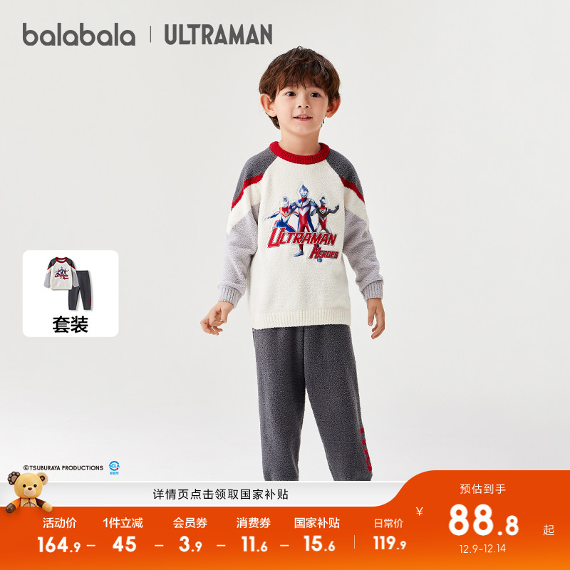 巴拉巴拉家居服男童半边绒睡衣潮