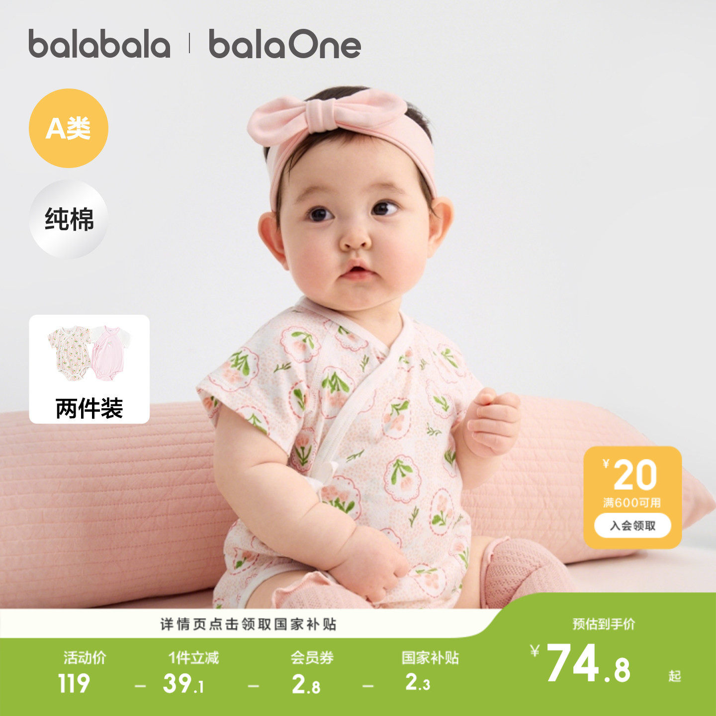 巴拉巴拉童装宝宝新生婴儿衣服三角衣夏两件装哈衣透气连体衣礼盒