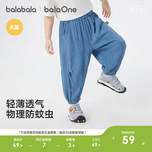 巴拉巴拉儿童裤子男童防蚊裤宝宝