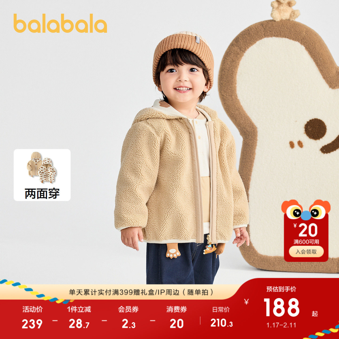 【商场同款】巴拉巴拉宝宝外套双面穿上衣男童女童装2025秋冬新款,童装/婴儿装/亲子装,普通外套,淘宝优惠券,粉丝福利购,淘宝优惠卷