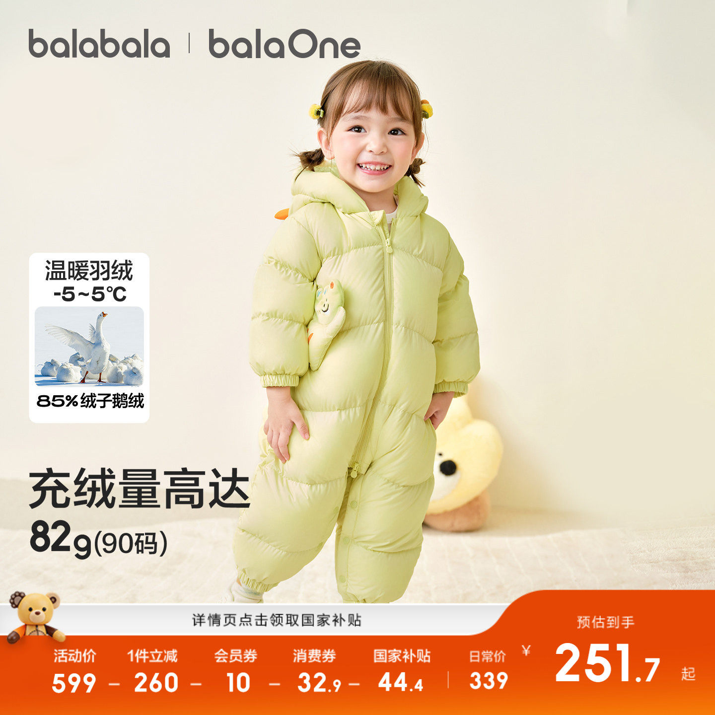 巴拉巴拉童装婴儿连体衣羽绒服宝宝衣服2025新款冬装连帽鹅绒爬服