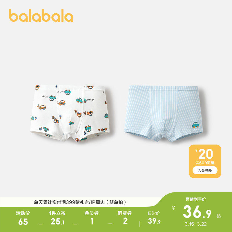 巴拉巴拉男童内裤平角儿童四角短裤宝宝抑菌裆两条装舒适柔软萌趣