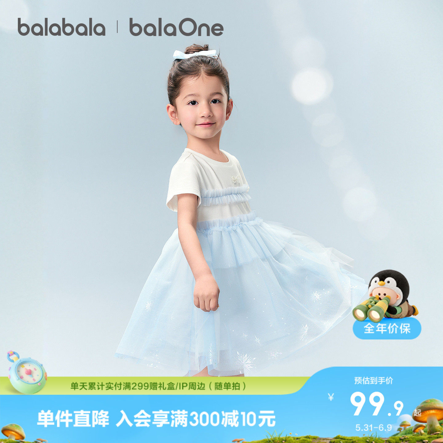 巴拉巴拉童装女童连衣裙儿童裙子2026新夏装渐变网纱裙珍珠蝴蝶结