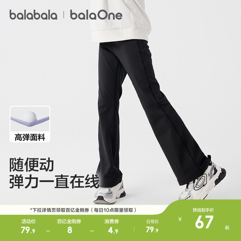 巴拉巴拉童装女童瑜伽裤儿童打底裤2026春装新款运动喇叭鲨鱼裤子