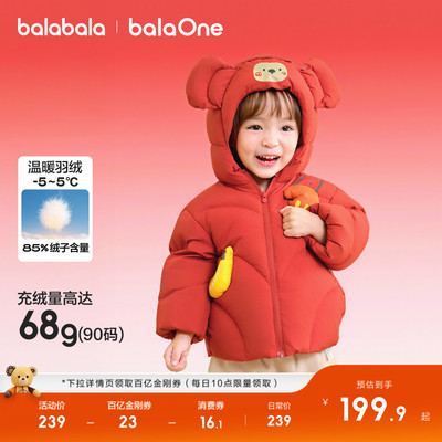 巴拉巴拉儿童羽绒服宝宝保暖舒适