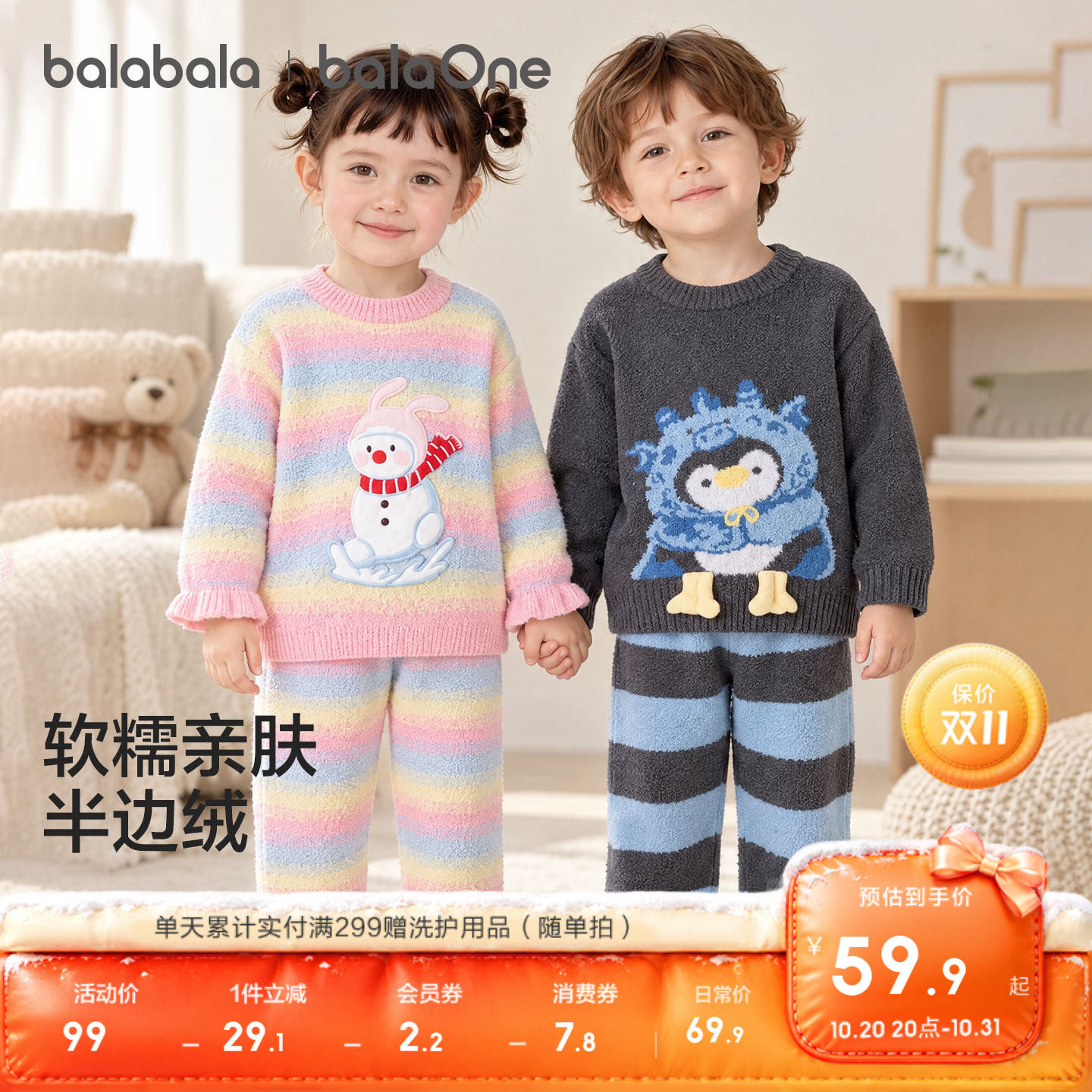 巴拉巴拉宝宝睡衣套装冬季加厚半边绒男女童家居服加绒保暖可外出