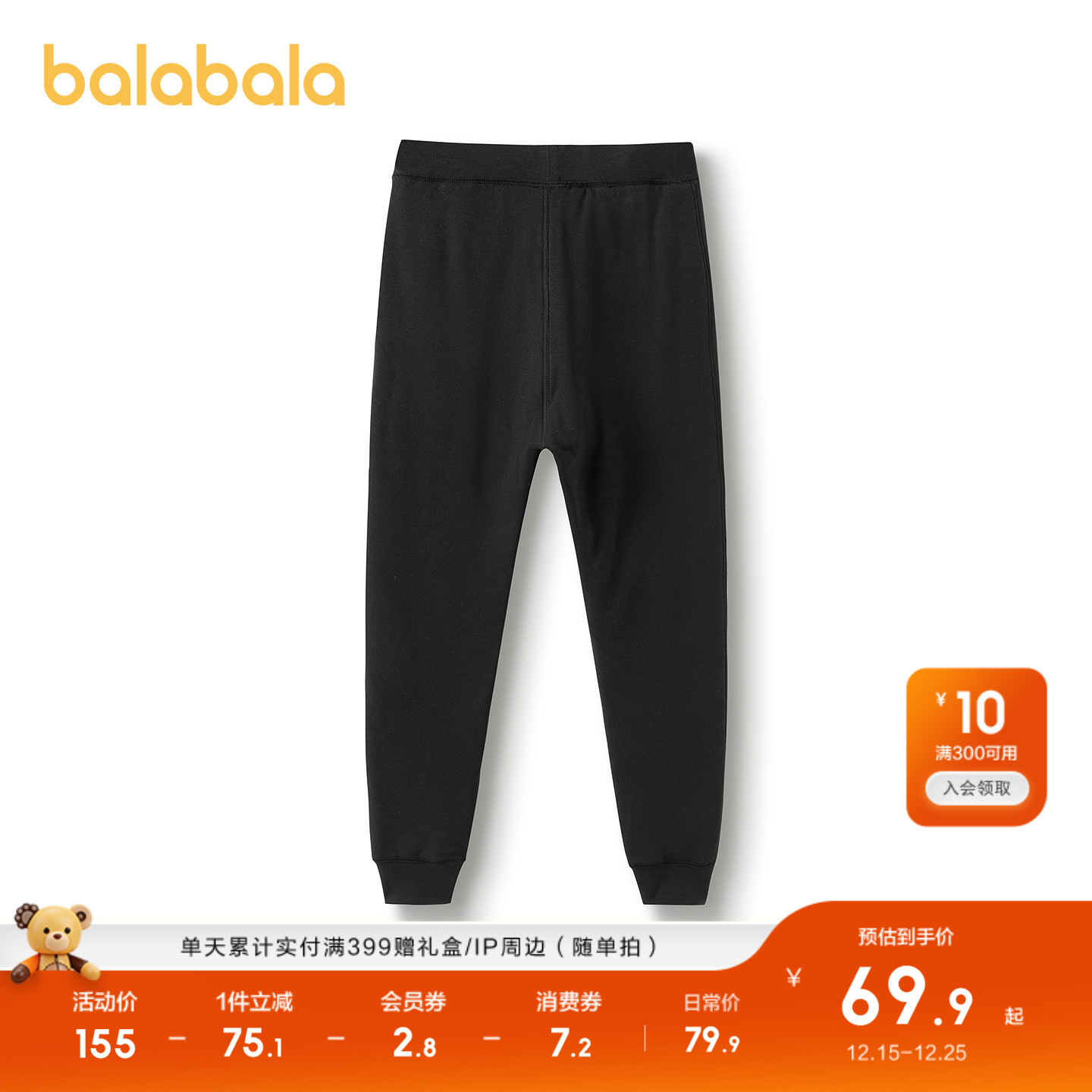 巴拉巴拉男女保暖裤儿童睡裤打底裤童装秋冬纯色柔软保暖舒适亲肤