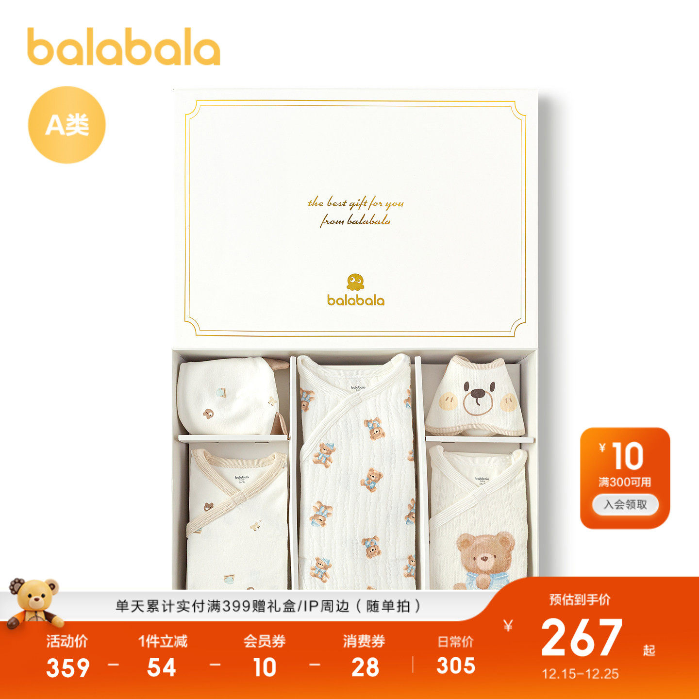 【商场同款】巴拉巴拉新生儿用品大全初生宝宝衣服满月礼五件装萌