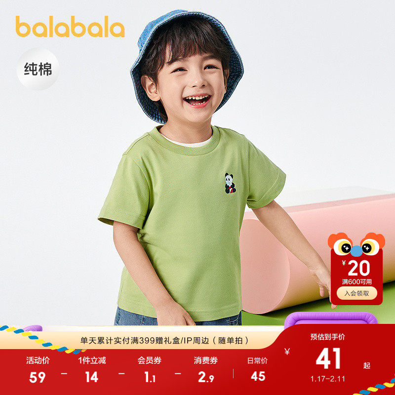 巴拉巴拉童装儿童短袖t恤女童新款夏装男大童纯棉上衣宝宝内搭潮,童装/婴儿装/亲子装,T恤,淘宝优惠券,粉丝福利购,淘宝优惠卷