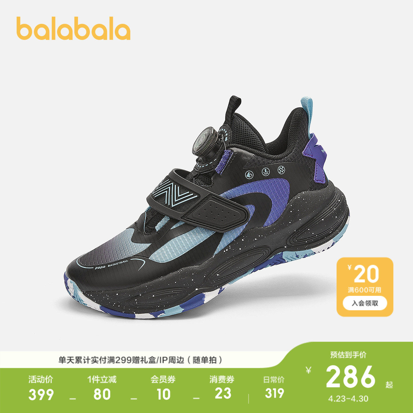 巴拉巴拉童鞋儿童运动鞋男童2026新款春秋篮球鞋鞋子宝宝小童百搭