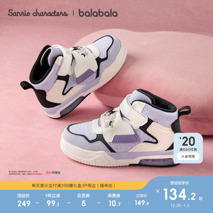运动鞋 三丽鸥巴拉巴拉童鞋 子高帮2025春秋新款 女童鞋 甜美 儿童板鞋