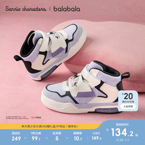 巴拉巴拉板鞋女童高帮鞋子三丽鸥