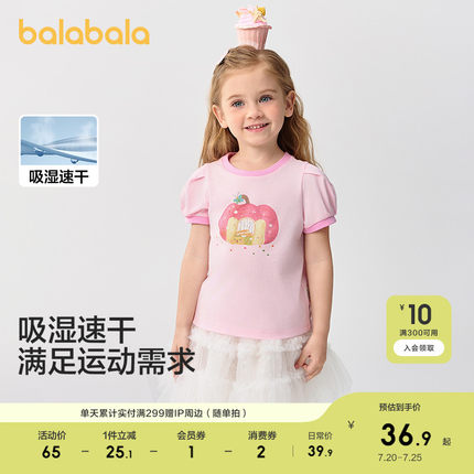 巴拉巴拉童装女童短袖T恤宝宝儿童纯棉上衣2025新款春夏装泡泡袖