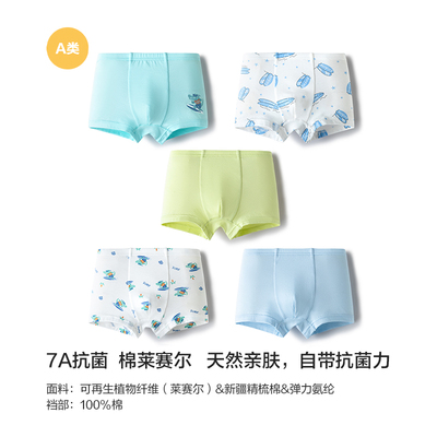 巴拉巴拉儿童内裤纯棉三角裤女童平角男童四角裤a类抗菌大童五条 — 6