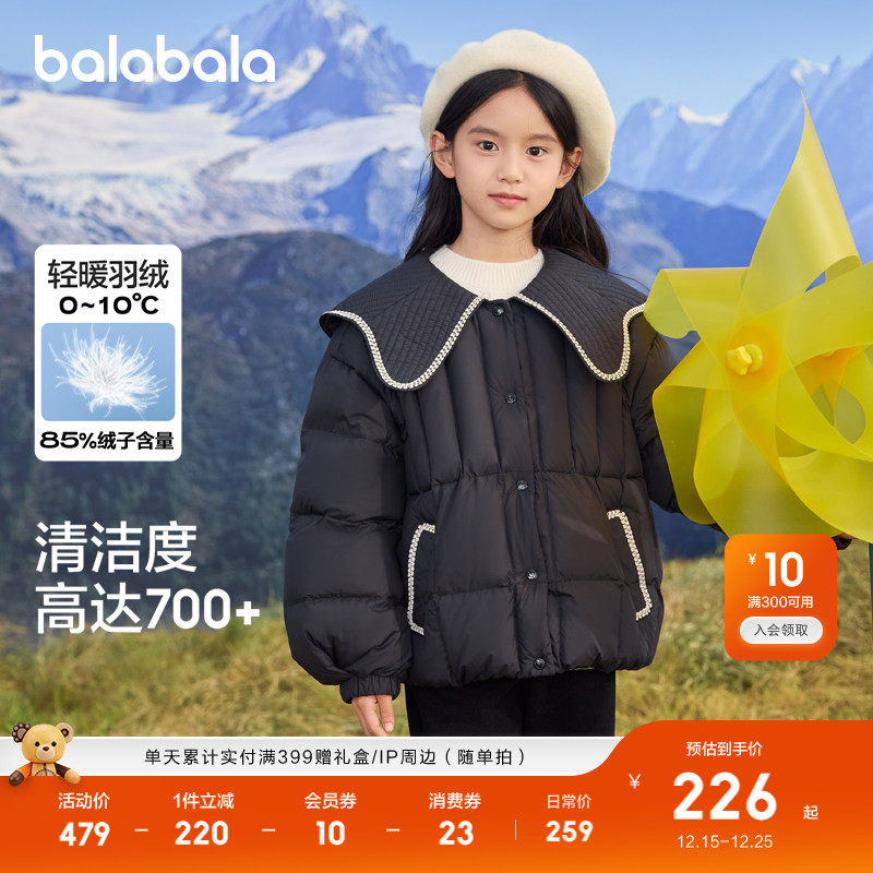 巴拉巴拉童装儿童羽绒服女童中大童冬装翻领外套舒适户外潮款上衣