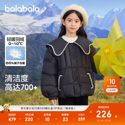 巴拉巴拉儿童羽绒服保暖外套上衣