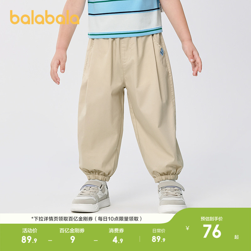 巴拉巴拉童装男童长裤儿童裤子束脚防蚊裤2026夏速干运动透气跑步