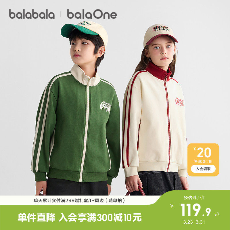 巴拉巴拉童装儿童外套男童女童上衣春秋2026新款春装棒球服复古潮